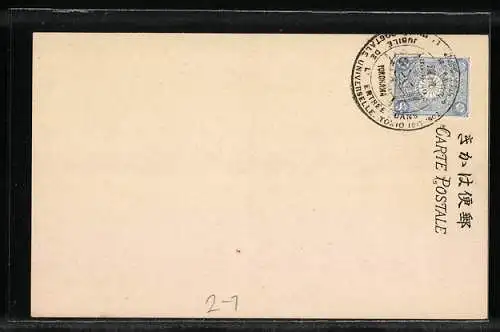 AK Jubilé de l`entrée dans l`Union Postale Universelle, Tokio 1902