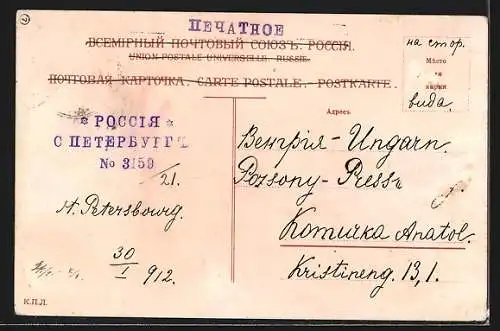 AK St. Pétersbourg, Le pont Liteiny