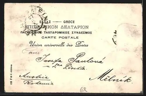 AK Athènes, Le Parthénon