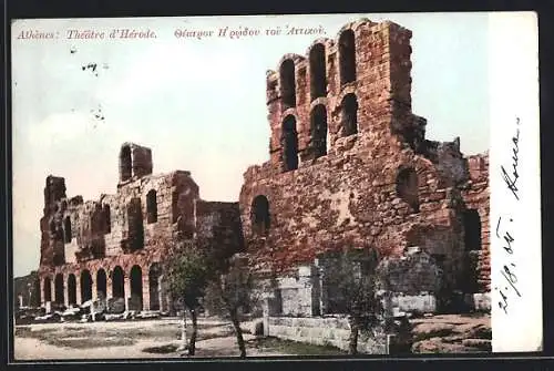 AK Athènes, Théâtre d`Hérode