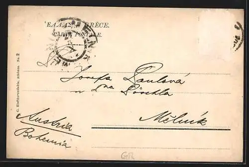 AK Athènes, Théâtre d`Hérode