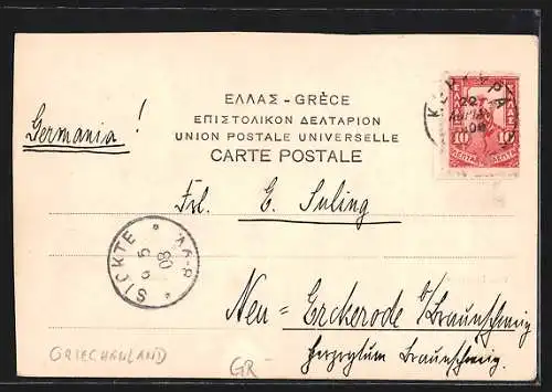 AK Achilleion, Ville Impériale