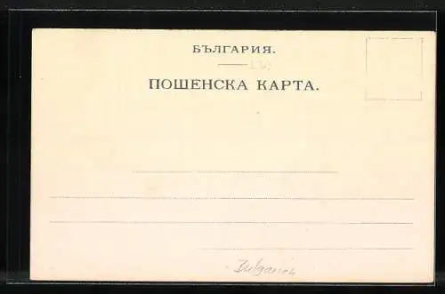 AK Bulgarien, Briefmarken mit Wappen, um 1900