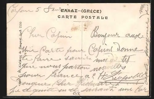 AK Athen, Piree Quai Freatis