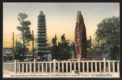 AK Kobe, Tombstone of Tairano Kiyomori