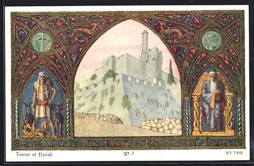 AK Jerusalem, Tower of David