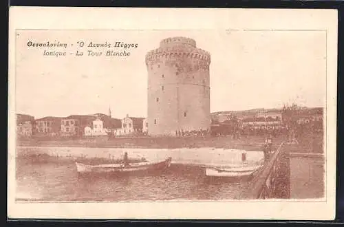 AK Salonique, La Tour Blanche