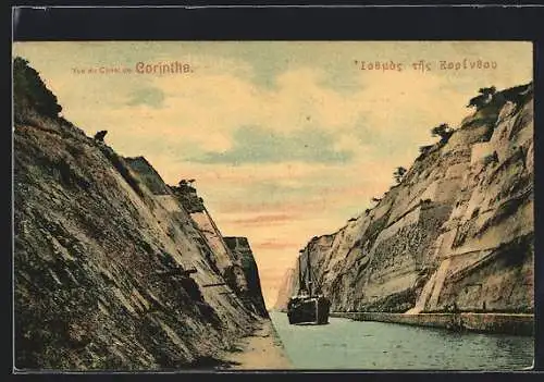 AK Corinthe, Vue du Canal