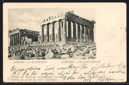 AK Athènes, Le Parthenon