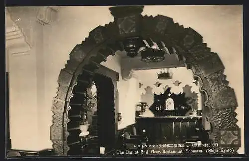 AK Kyoto, Restaurant Yaomasa, 2nd Floor Bar