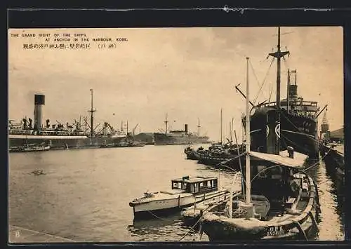 AK Kobe, the grand sight of the ships at anchor in the harbour