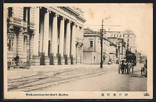 AK Kobe, Sakaemachi-dori