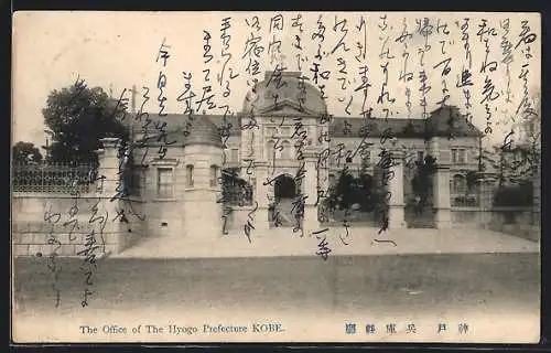 AK Kobe, The Office of the Hyogo Prefecture