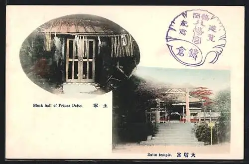 AK Daito, Temple, Black hall of Prince Daito