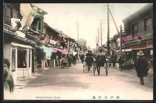 AK Kobe, Motomachi-dori