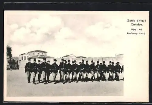 AK Kreta, Garde civique Crétoise