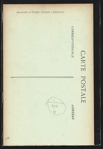 AK Salonique, Rue Egnatia