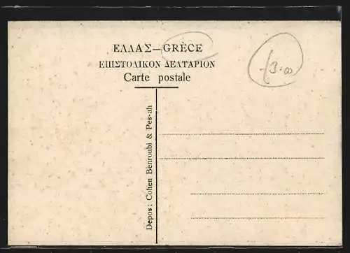 AK Salonique, Rue Venizélos