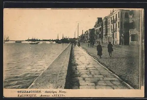 AK Salonique, Avenue Nikis