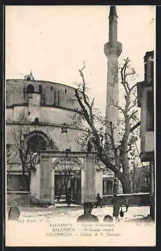 AK Salonique, Eglise St.Georges