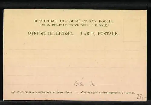 Lithographie Tiflis, Vue Générale