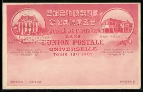 AK Tokio, Jubilé De L`Entrée dans L`Union Postale Universelle 1877-1902, Local de la Diète suisse, Direction des Postes