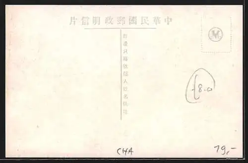 AK Tientsin, The Yokohama Specie Bank