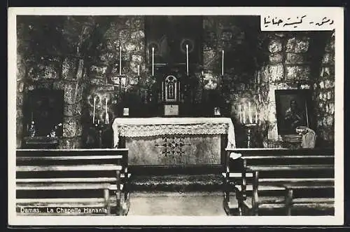 AK Damas, a Chapelle Hanania