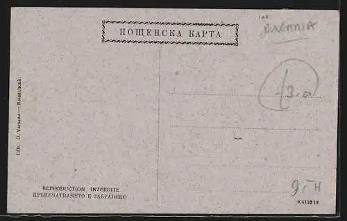 AK Roustchouk, Rue Alexandrowska