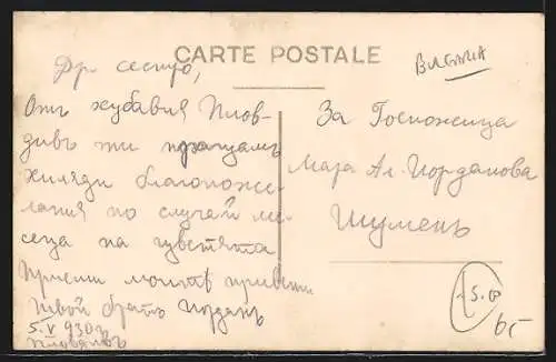AK Plovdiv, Vue general