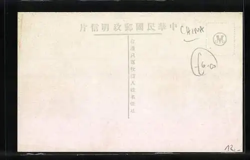 AK Tientsin, The Tientsin Shrine