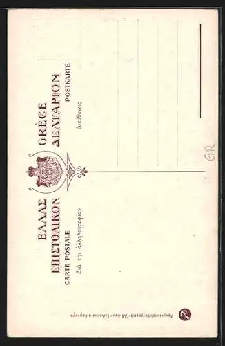 Künstler-AK Corfou, Rue Eugene Bulgaris