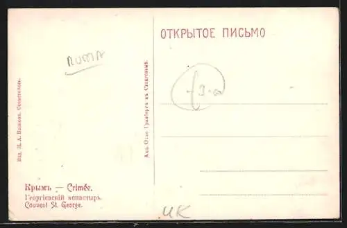 AK Crimée, Couvent St. George