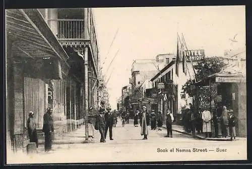 AK Suez, Sook et Nemsa Street