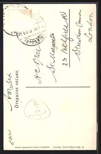 AK Moscou, Porte Spasskija