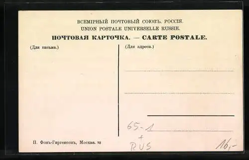 AK Moscou, Bahnhof, Gare Vindau