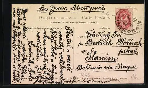 AK Moscou, Tour du corps des pompiers