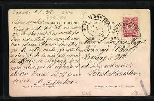 AK Torjok, Vue de ville prise du boulevard