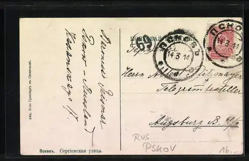 AK Pskow, Sergijewskaja