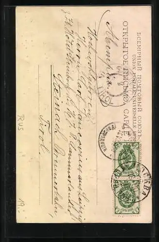 AK Moscou, Tour de Soucharev