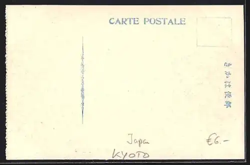 AK Kyoto, The Gate Sanmon of Chi-on-in