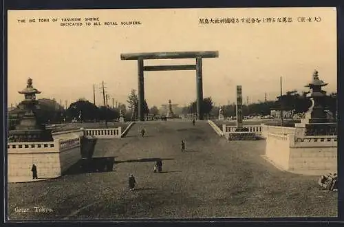 AK Tokyo, The big Torii of Yasukuni Shrine