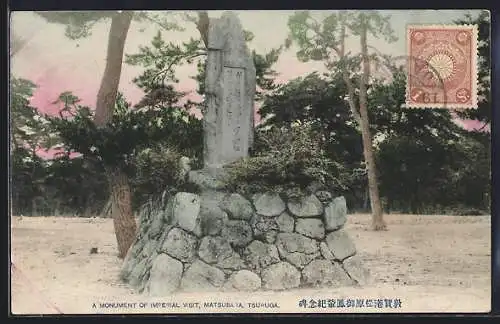 AK Tsuruga, A Monument of Imperial Visit, Matsubara