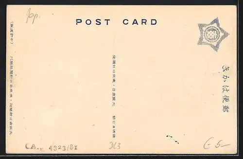 AK Towadako, Boot auf dem See