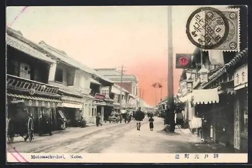 AK Kobe, Motomachi-dori