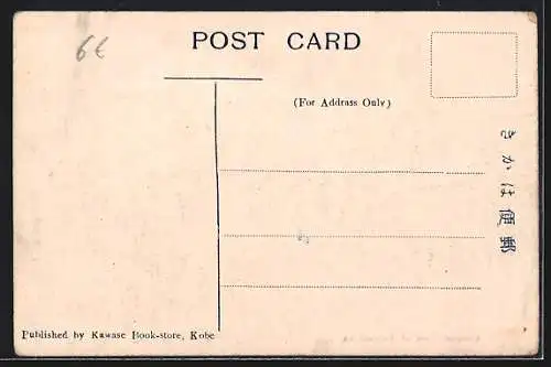 AK Takarazuka, General View