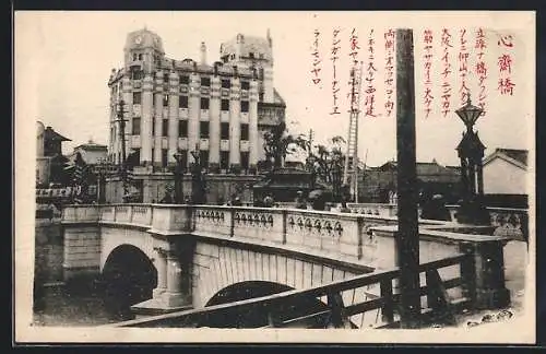 AK Osaka, Shinsai Bridge