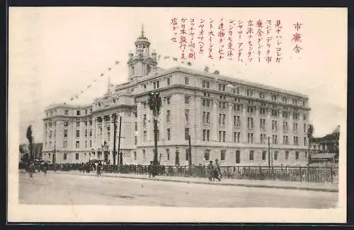 AK Osaka, City Hall