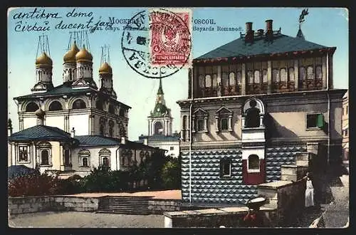 AK Moskau, maison des Boyards Romanoff, Romanoffs Haus