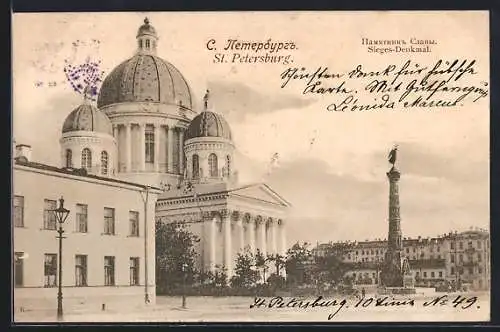 AK St. Petersburg, Sieges-Denkmal